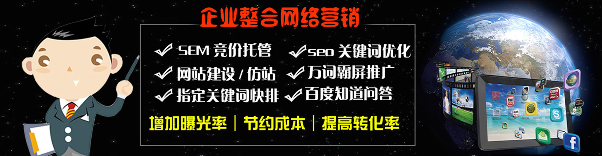 上杭网络推广开户